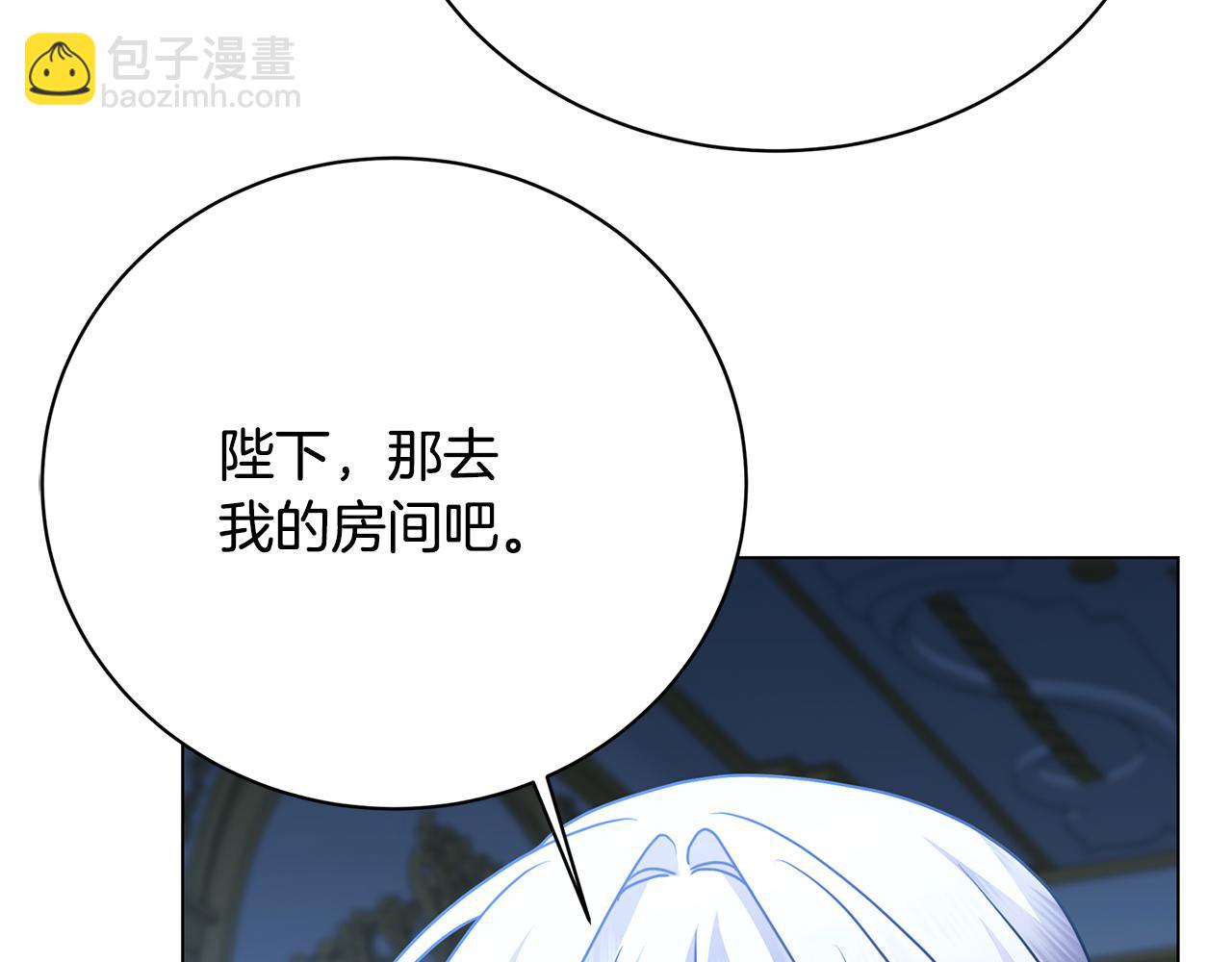 🍝破茧皇后 第109话 同房不同床 第23页