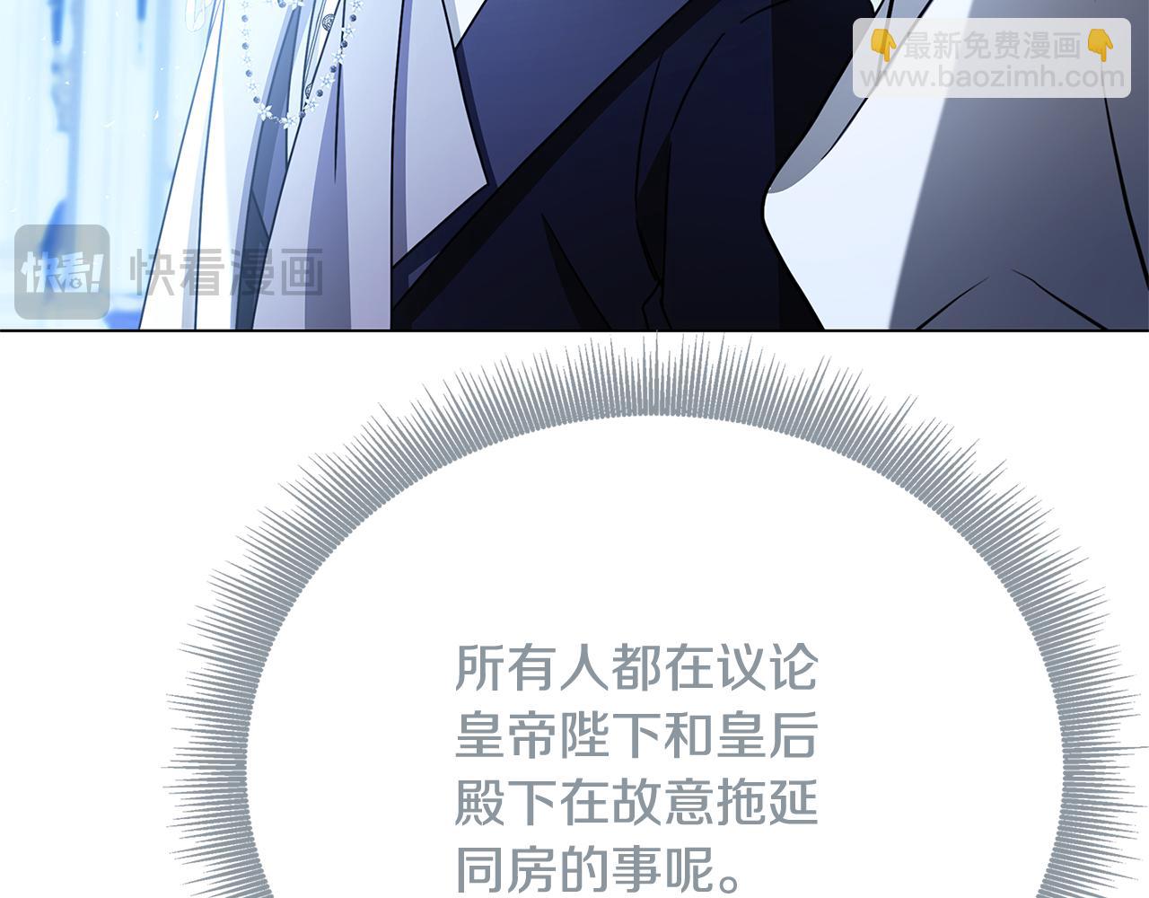 🍝破茧皇后 第109话 同房不同床 第3页