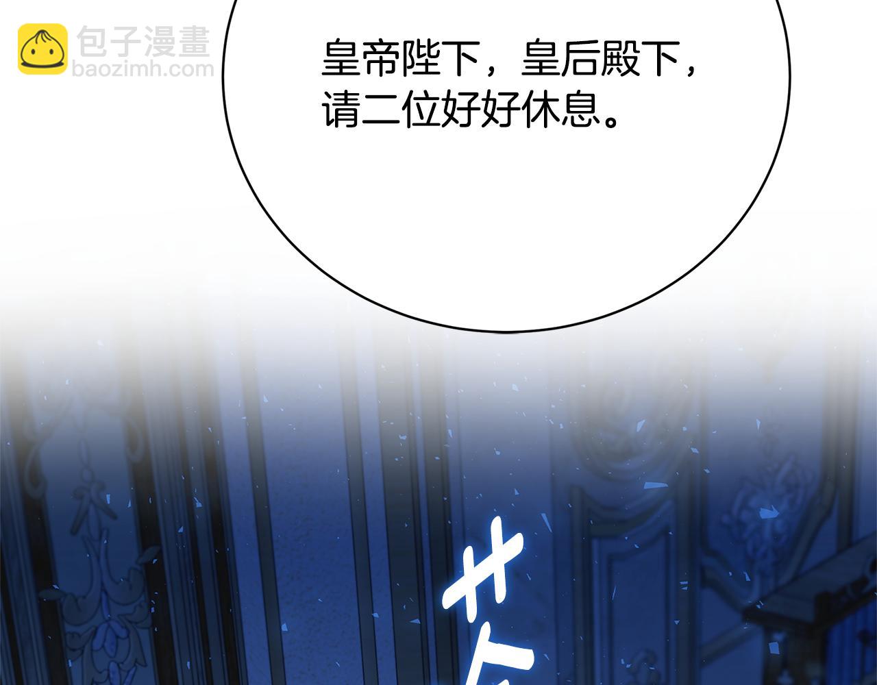 🍝破茧皇后 第109话 同房不同床 第32页
