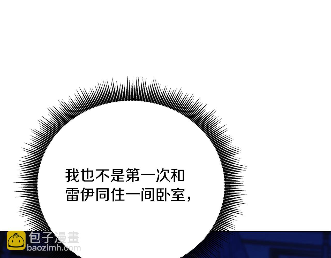 🍝破茧皇后 第109话 同房不同床 第37页