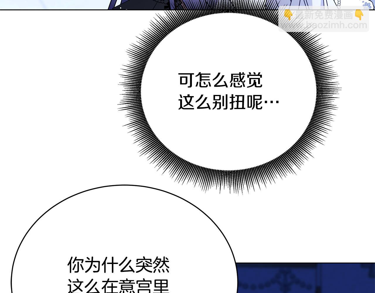 🍝破茧皇后 第109话 同房不同床 第39页
