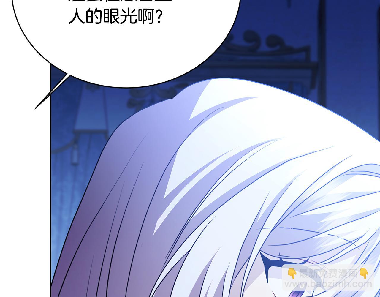 🍝破茧皇后 第109话 同房不同床 第40页