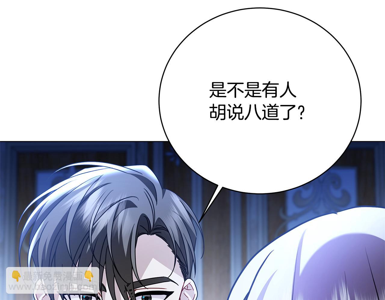 🍝破茧皇后 第109话 同房不同床 第42页