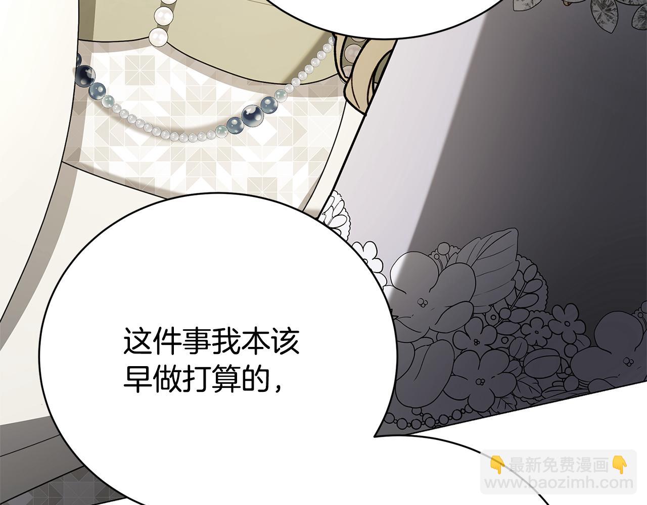 🍝破茧皇后 第109话 同房不同床 第47页