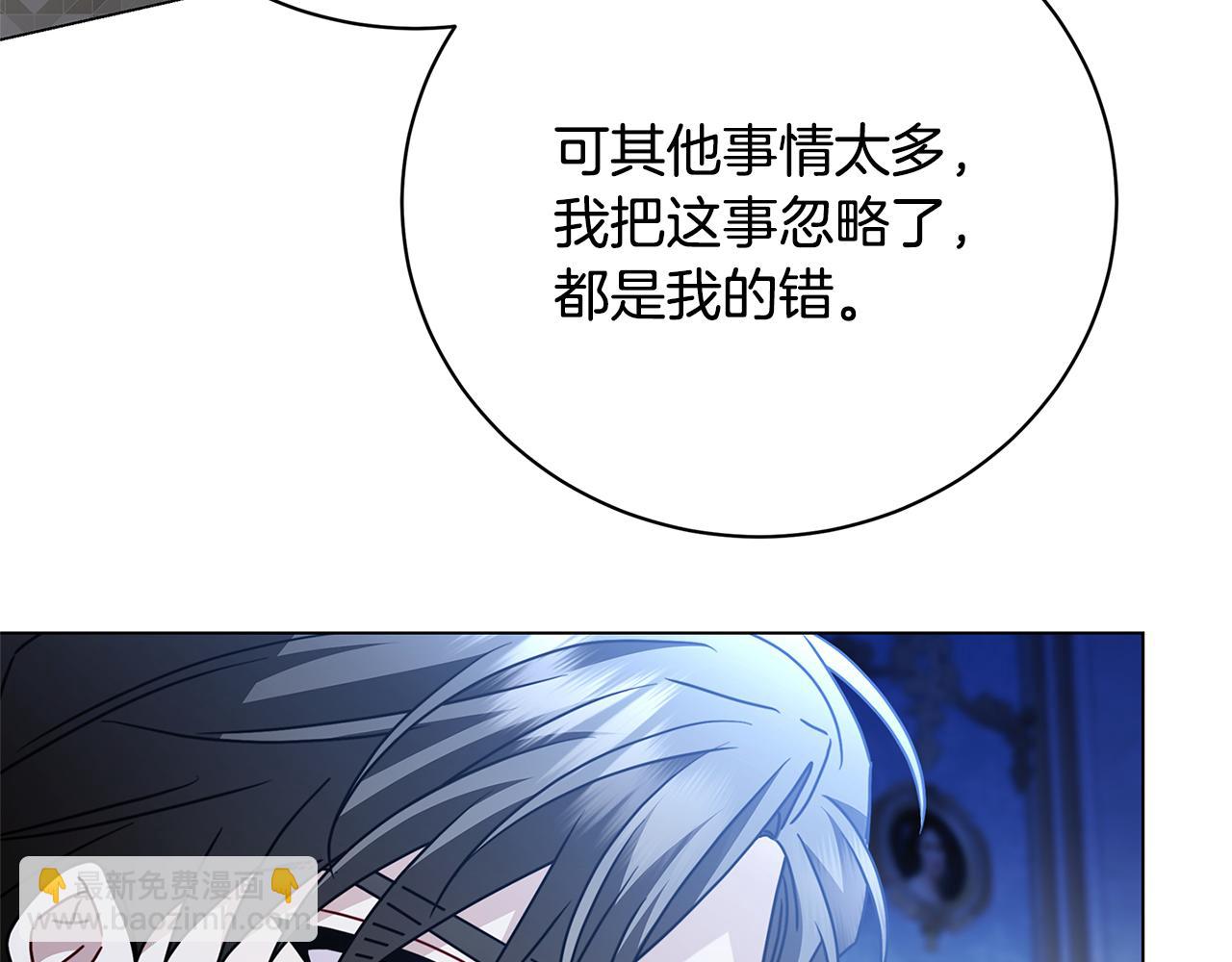 🍝破茧皇后 第109话 同房不同床 第48页