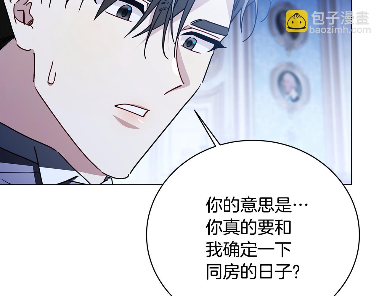 🍝破茧皇后 第109话 同房不同床 第49页