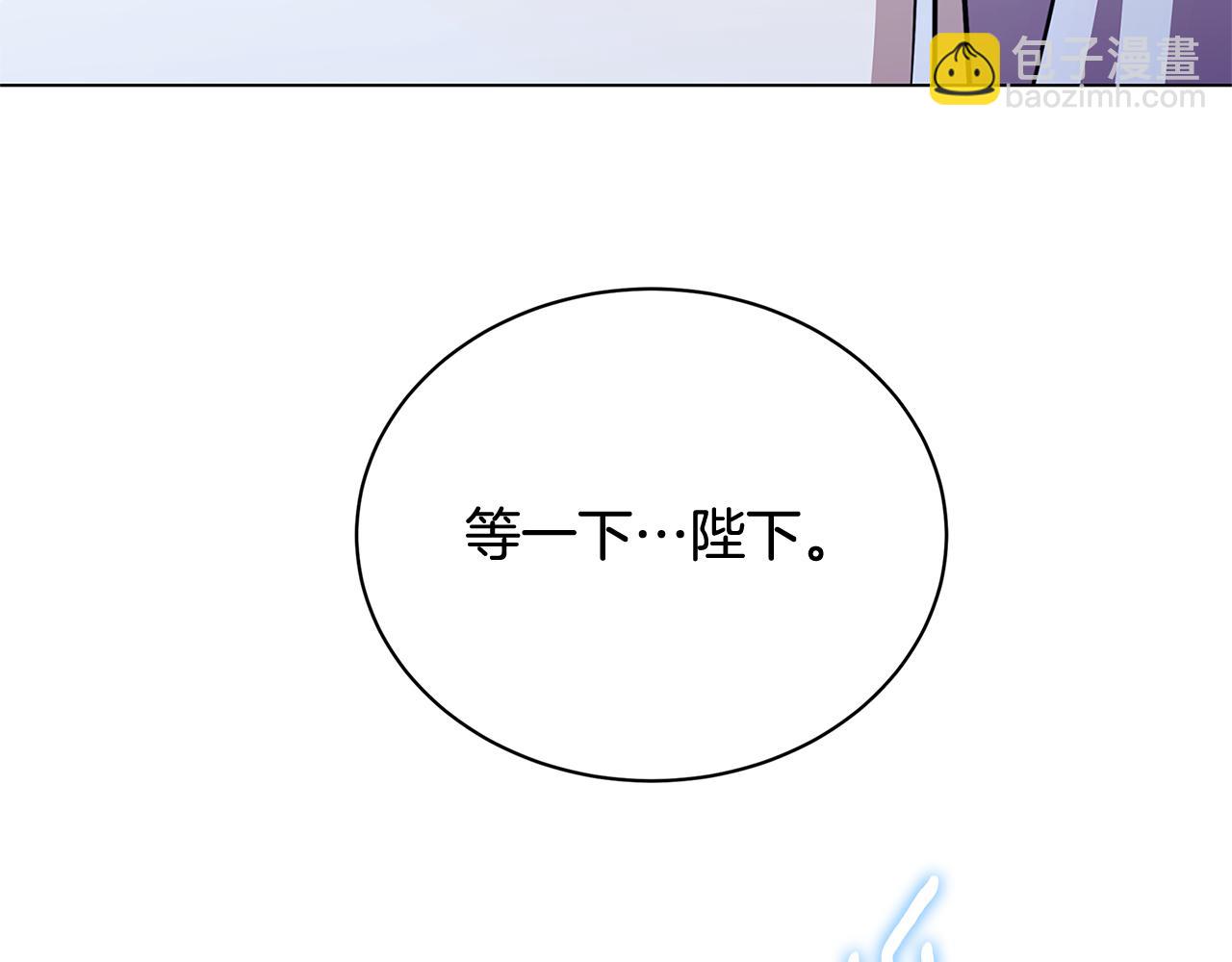 🍝破茧皇后 第109话 同房不同床 第5页