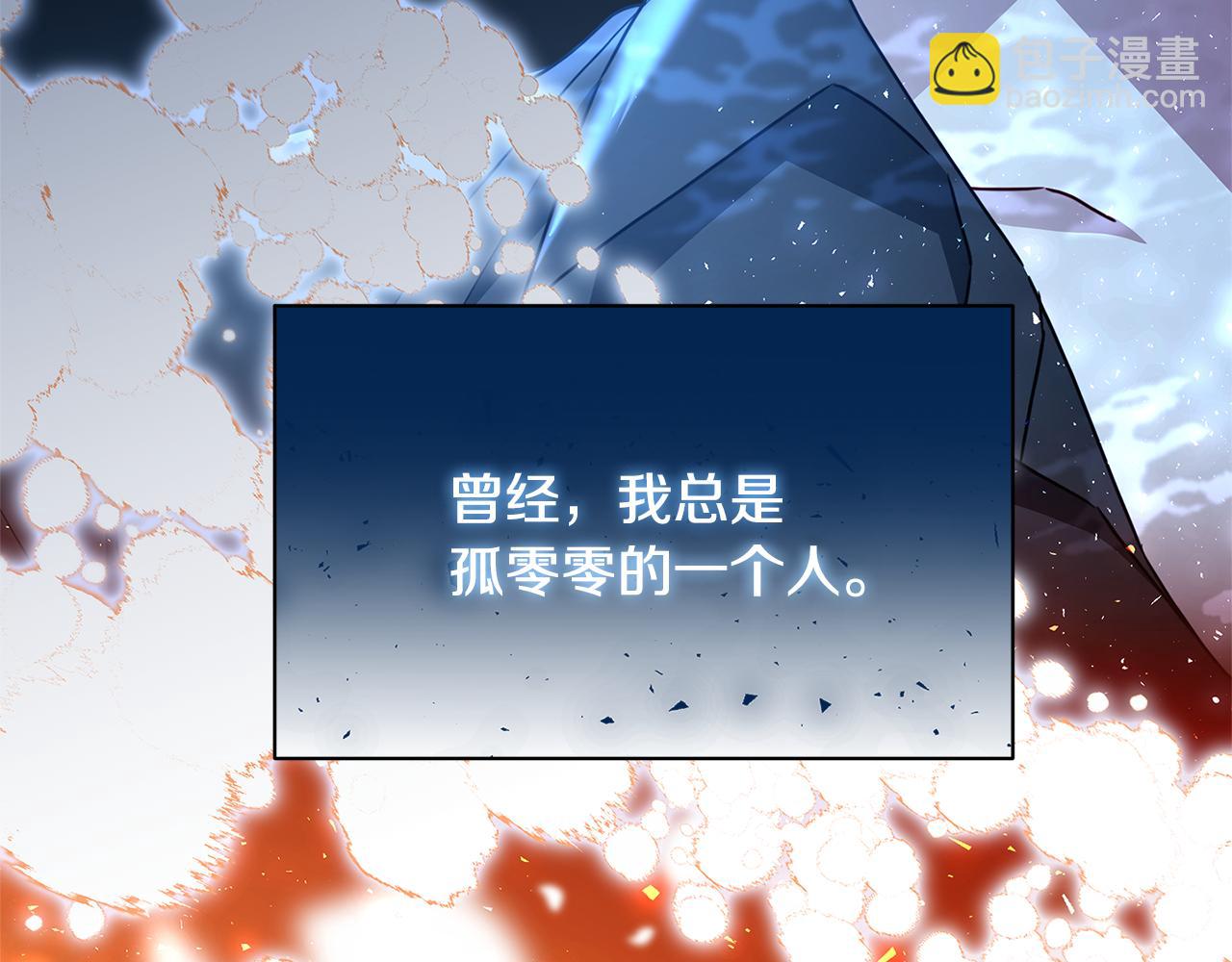 🍝破茧皇后 第111话 真心忏悔 第15页