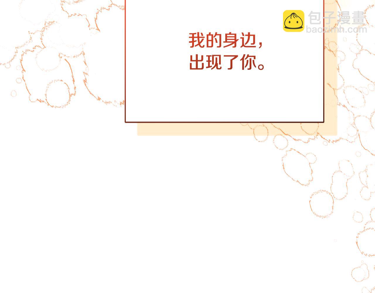 🍝破茧皇后 第111话 真心忏悔 第19页
