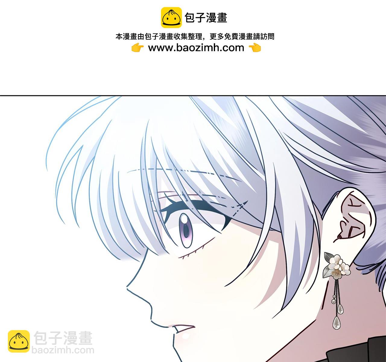 🍝破茧皇后 第111话 真心忏悔 第2页