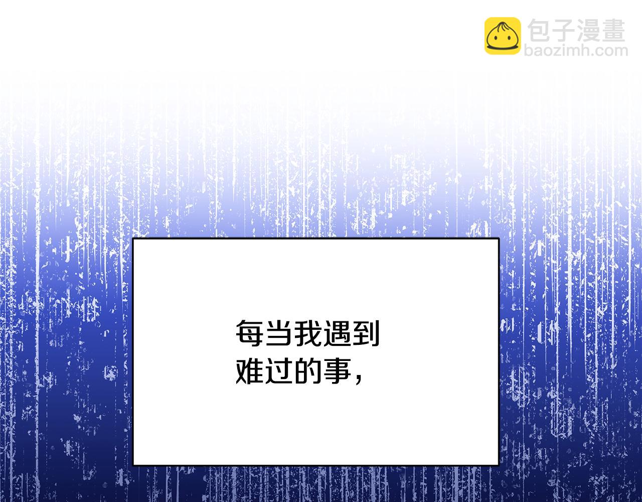 🍝破茧皇后 第111话 真心忏悔 第21页