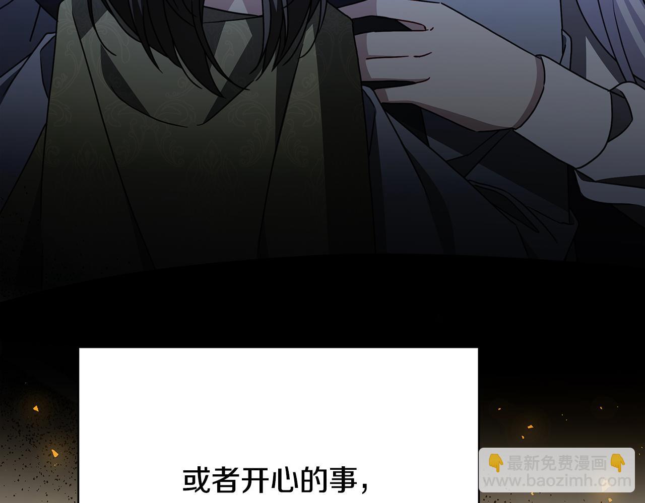 🍝破茧皇后 第111话 真心忏悔 第23页