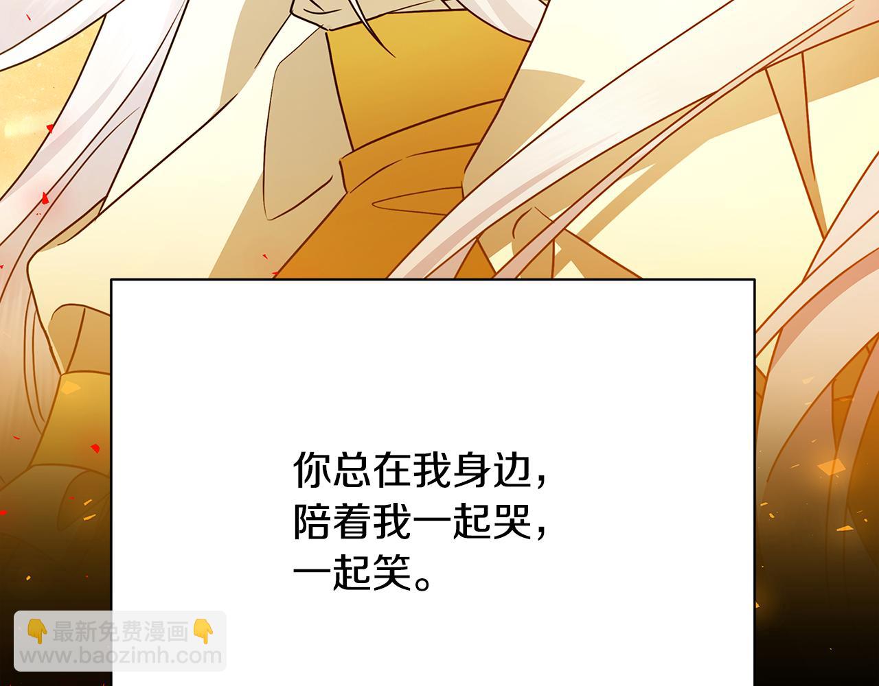 🍝破茧皇后 第111话 真心忏悔 第26页