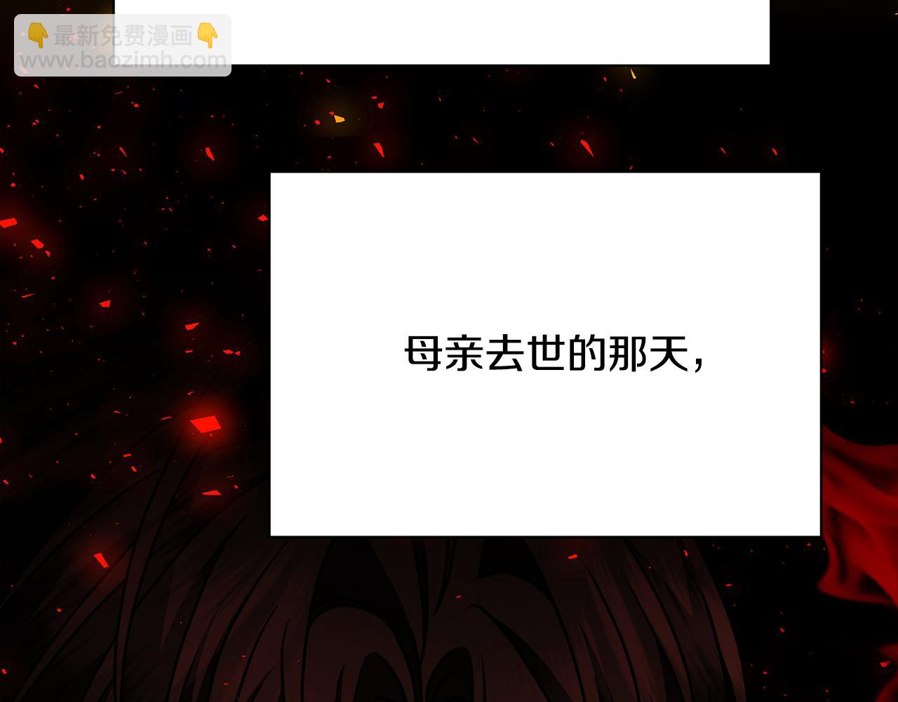 🍝破茧皇后 第111话 真心忏悔 第27页