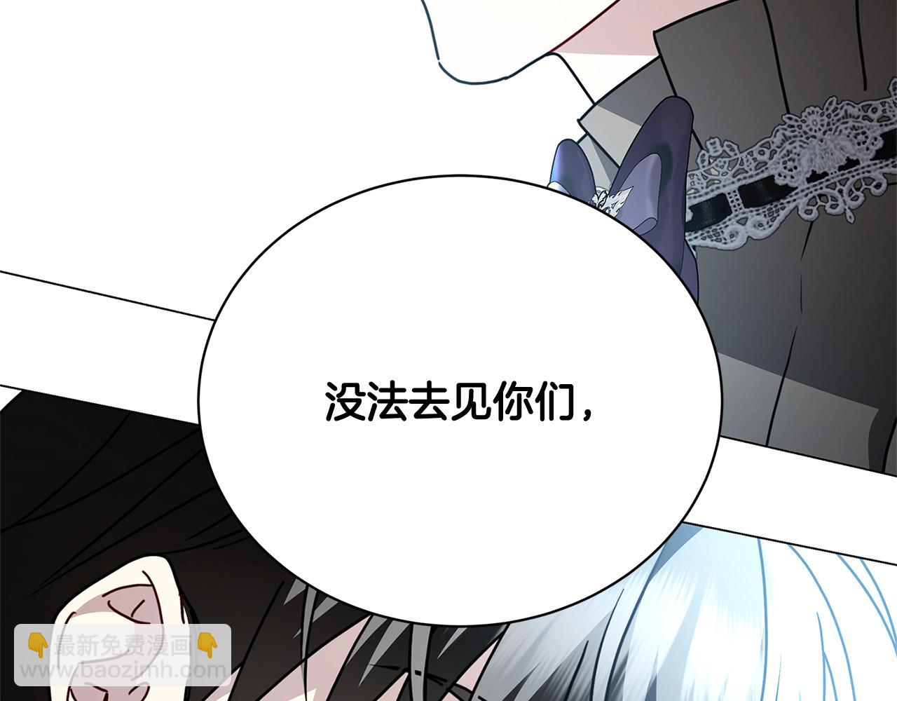 🍝破茧皇后 第111话 真心忏悔 第3页