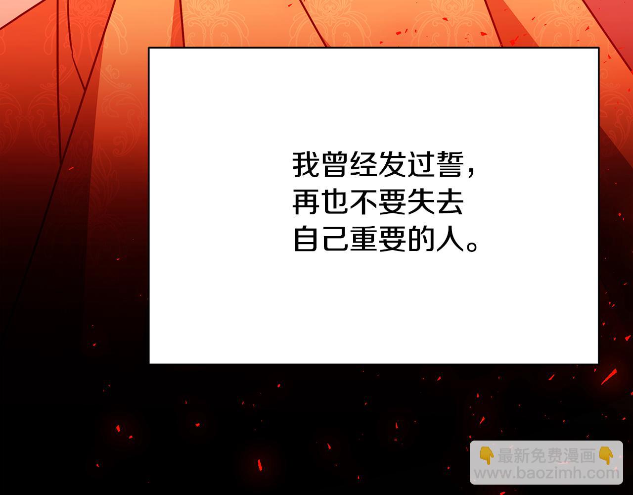 🍝破茧皇后 第111话 真心忏悔 第30页