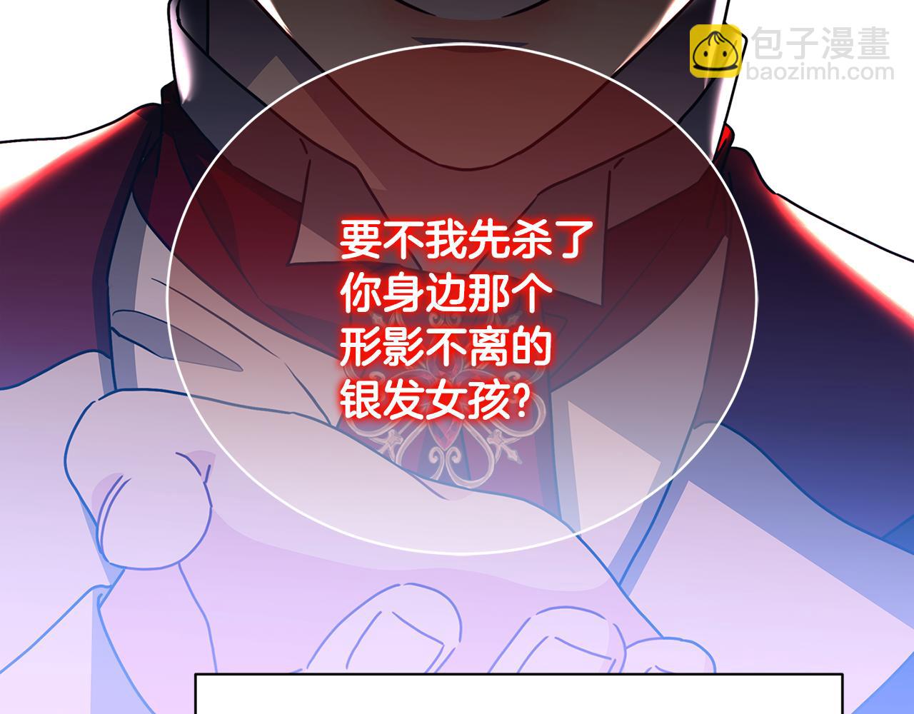 🍝破茧皇后 第111话 真心忏悔 第32页