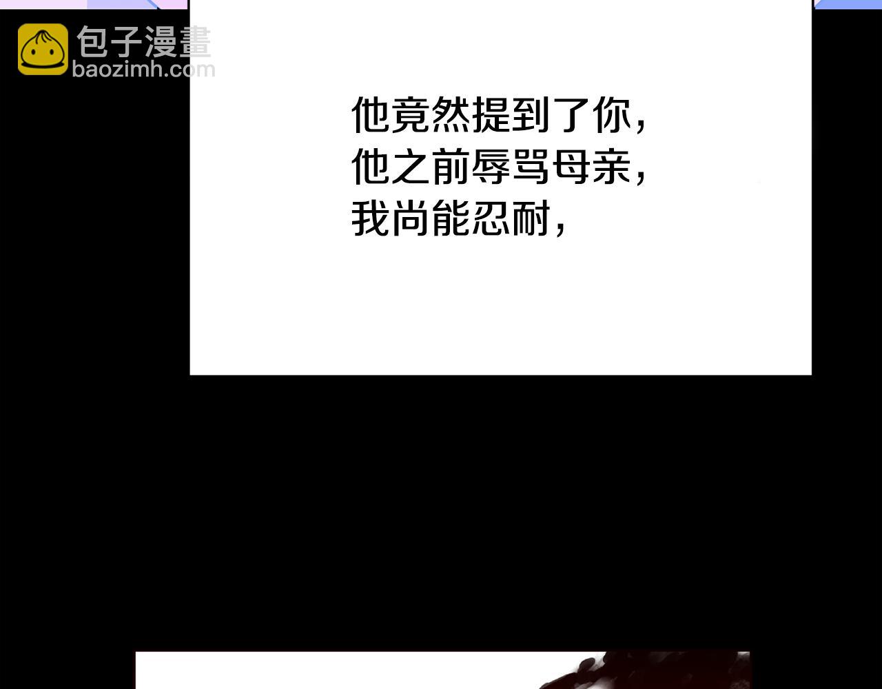 🍝破茧皇后 第111话 真心忏悔 第33页