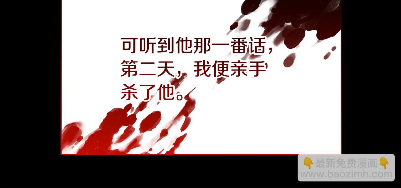 🍝破茧皇后 第111话 真心忏悔 第34页