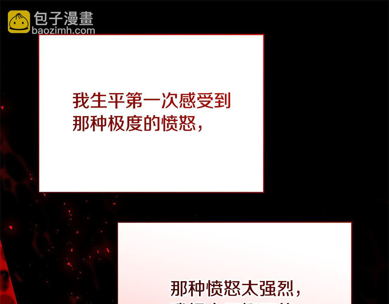 🍝破茧皇后 第111话 真心忏悔 第35页