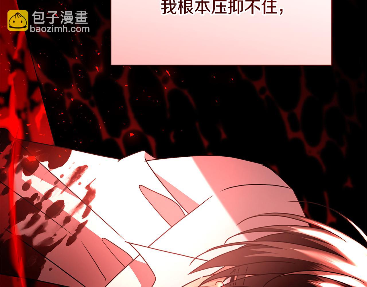 🍝破茧皇后 第111话 真心忏悔 第36页