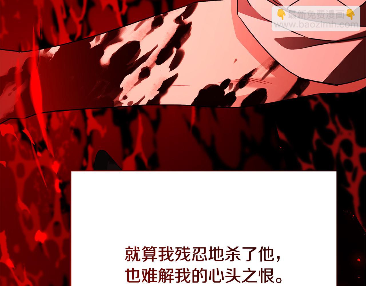 🍝破茧皇后 第111话 真心忏悔 第39页