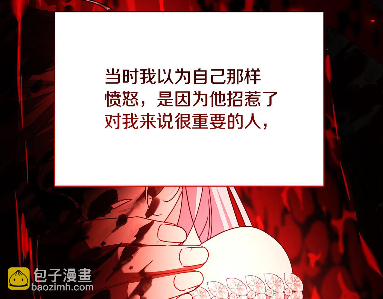 🍝破茧皇后 第111话 真心忏悔 第41页