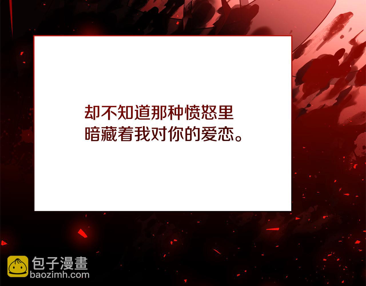 🍝破茧皇后 第111话 真心忏悔 第43页