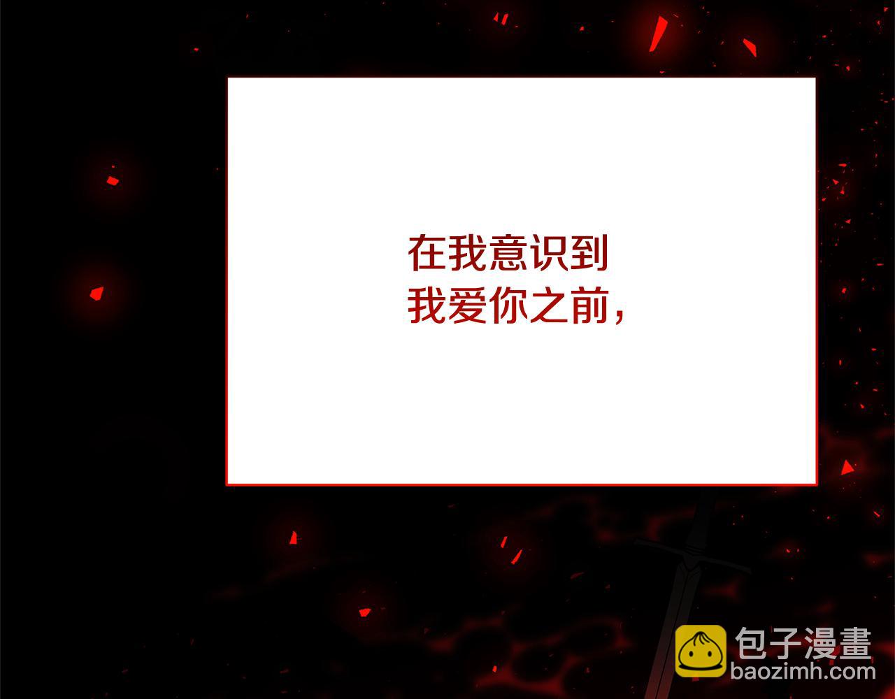 🍝破茧皇后 第111话 真心忏悔 第44页
