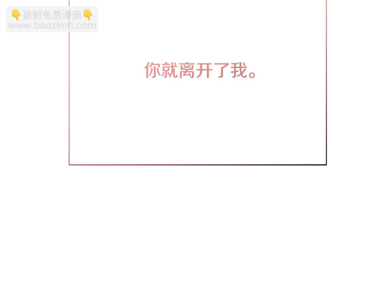 🍝破茧皇后 第111话 真心忏悔 第48页