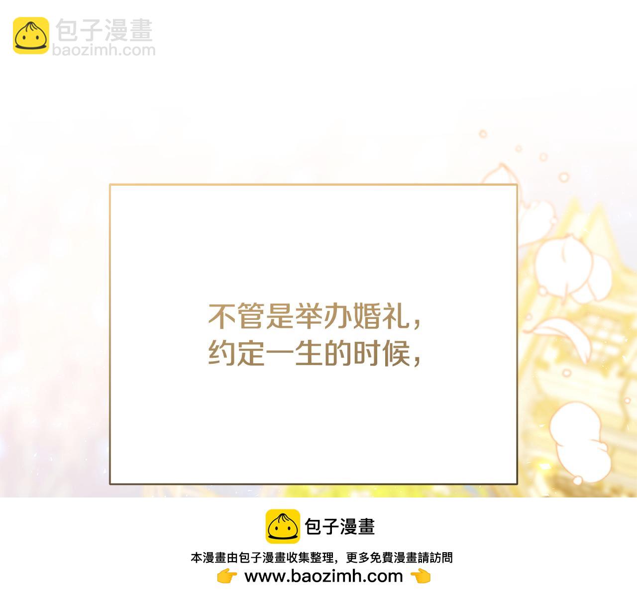 🍝破茧皇后 第111话 真心忏悔 第50页