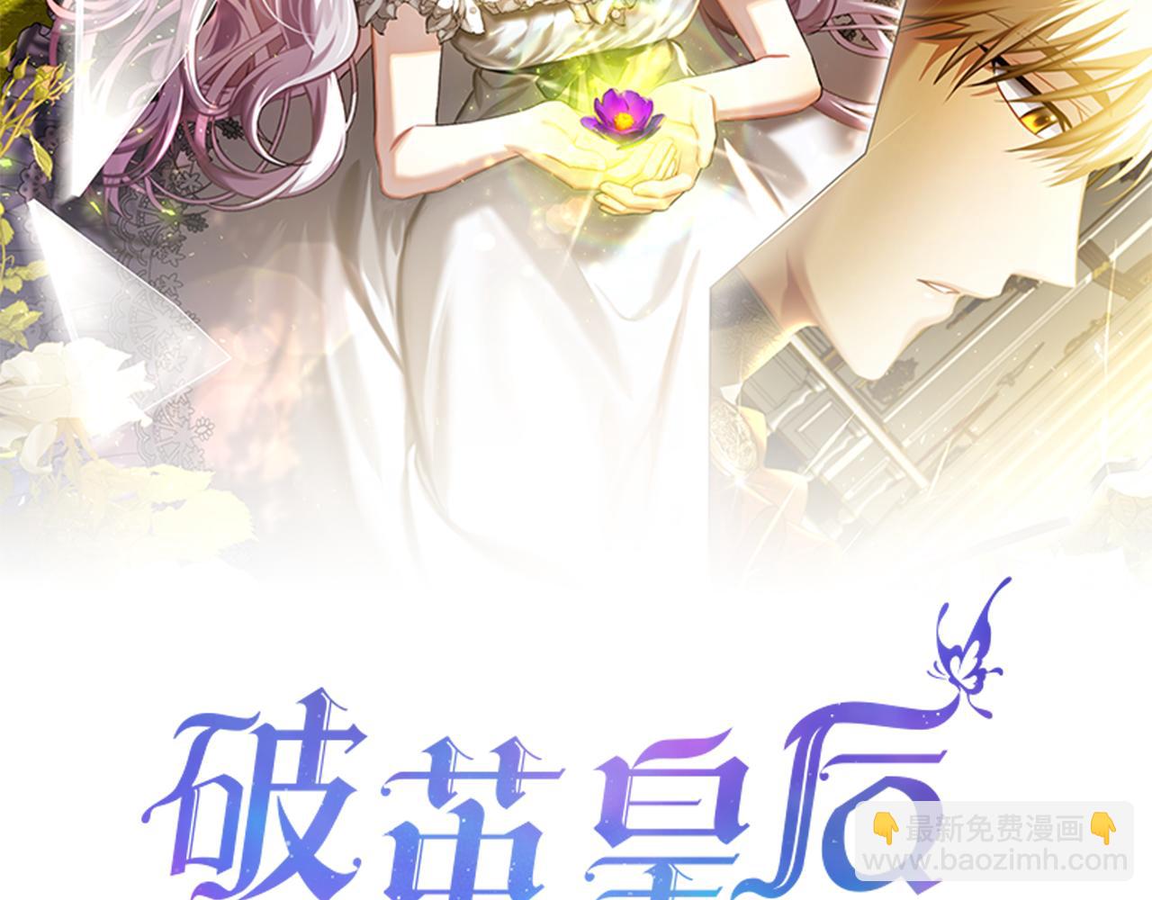 🍝破茧皇后 第111话 真心忏悔 第8页