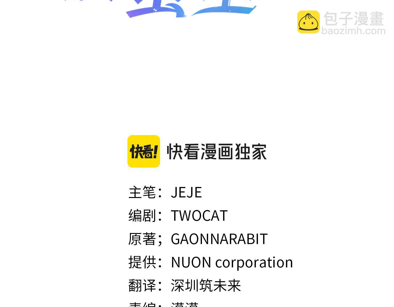 🍝破茧皇后 第111话 真心忏悔 第9页