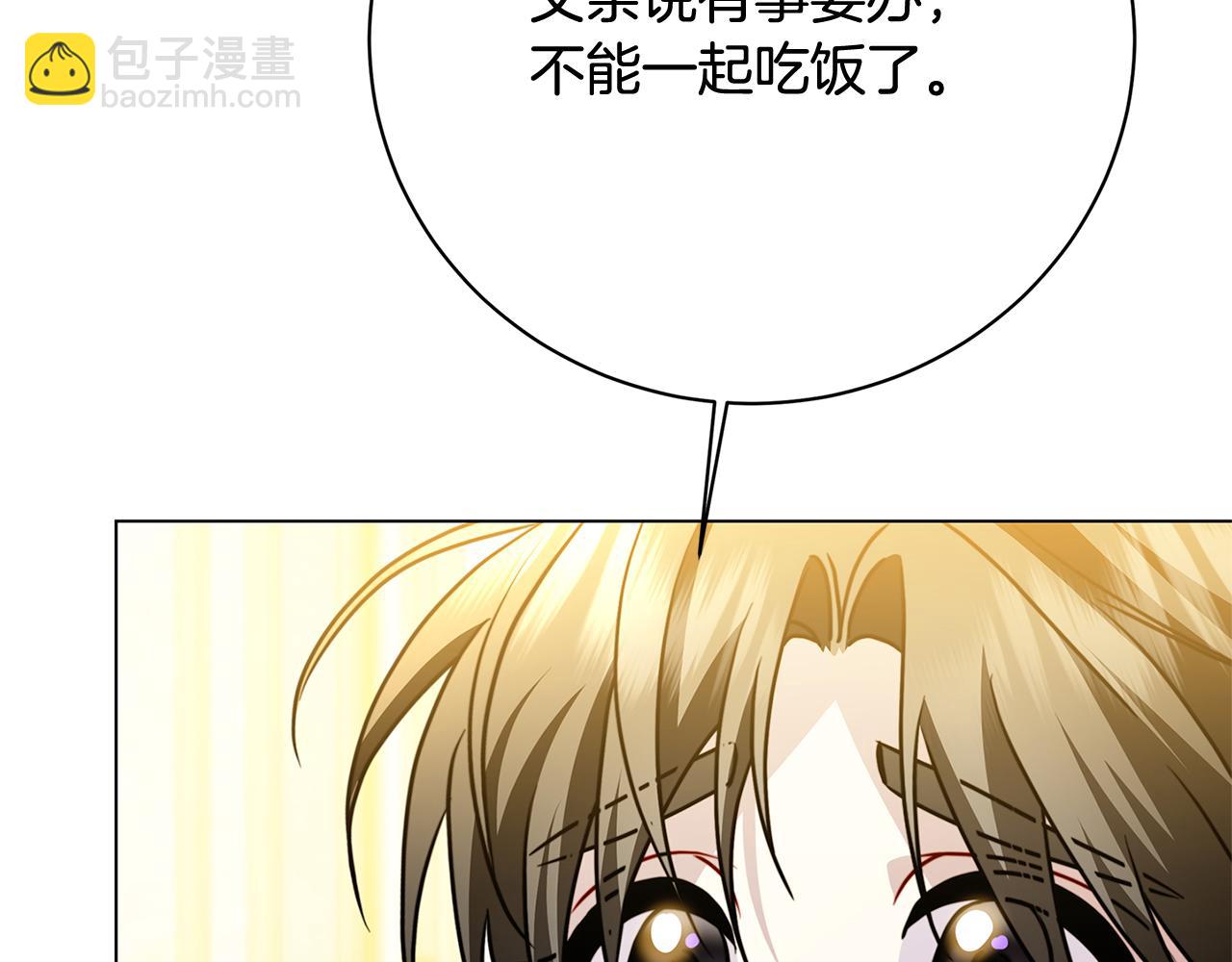 🍝破茧皇后 第113话 拒不招认 第10页