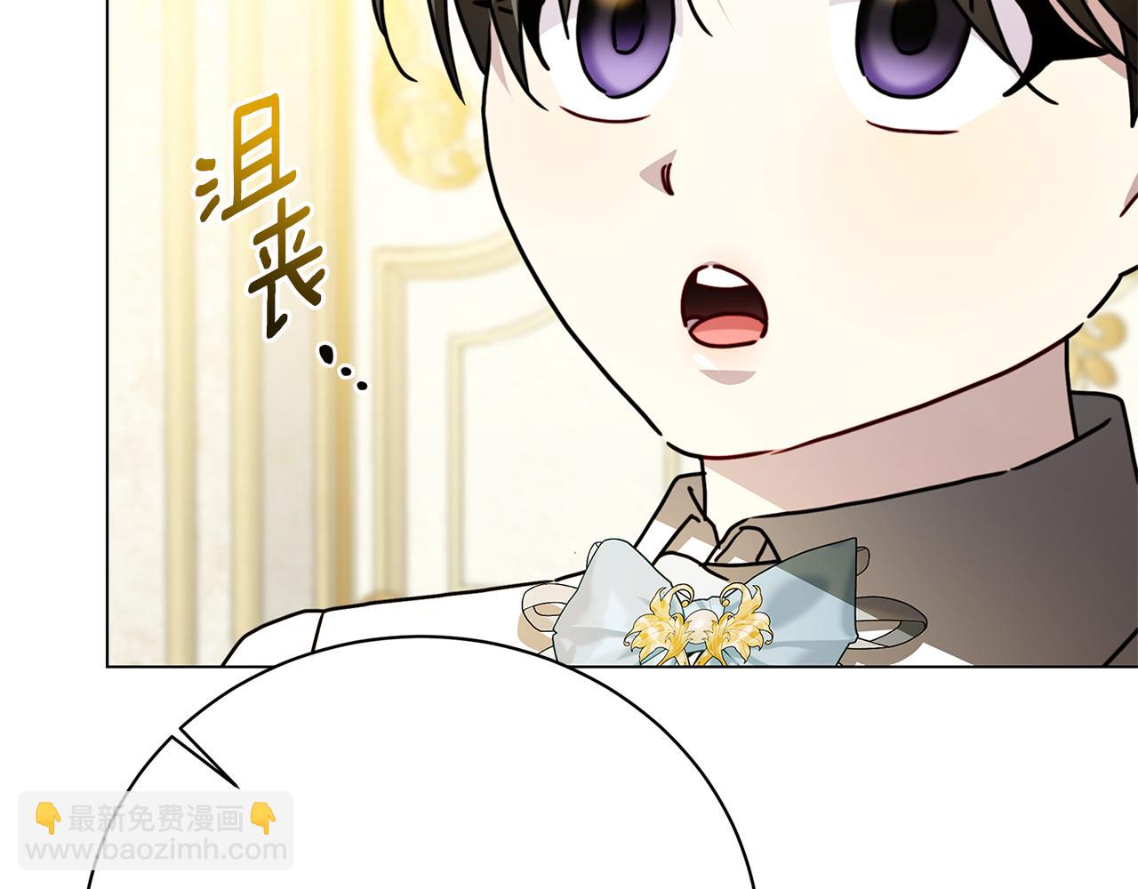 🍝破茧皇后 第113话 拒不招认 第11页