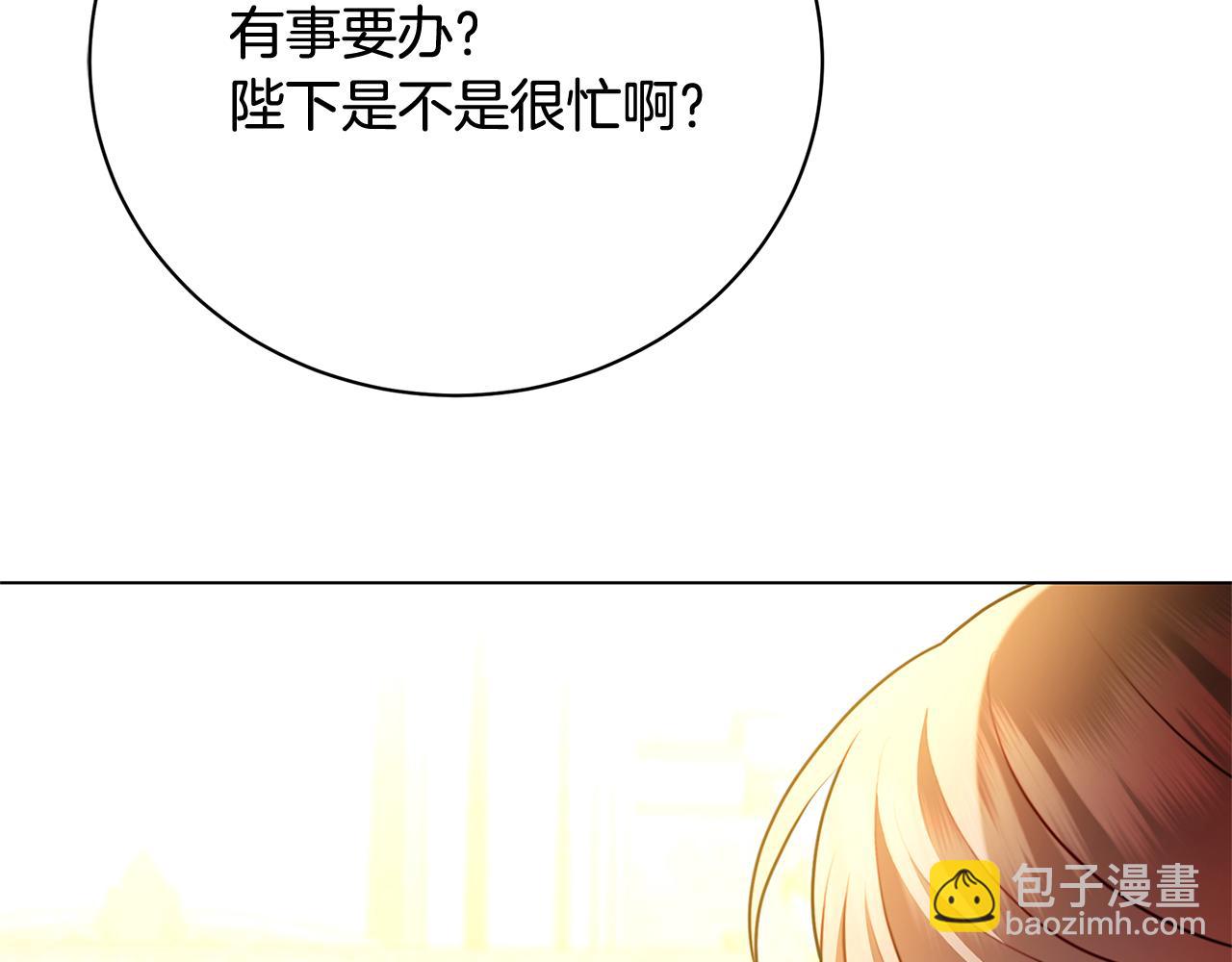🍝破茧皇后 第113话 拒不招认 第12页