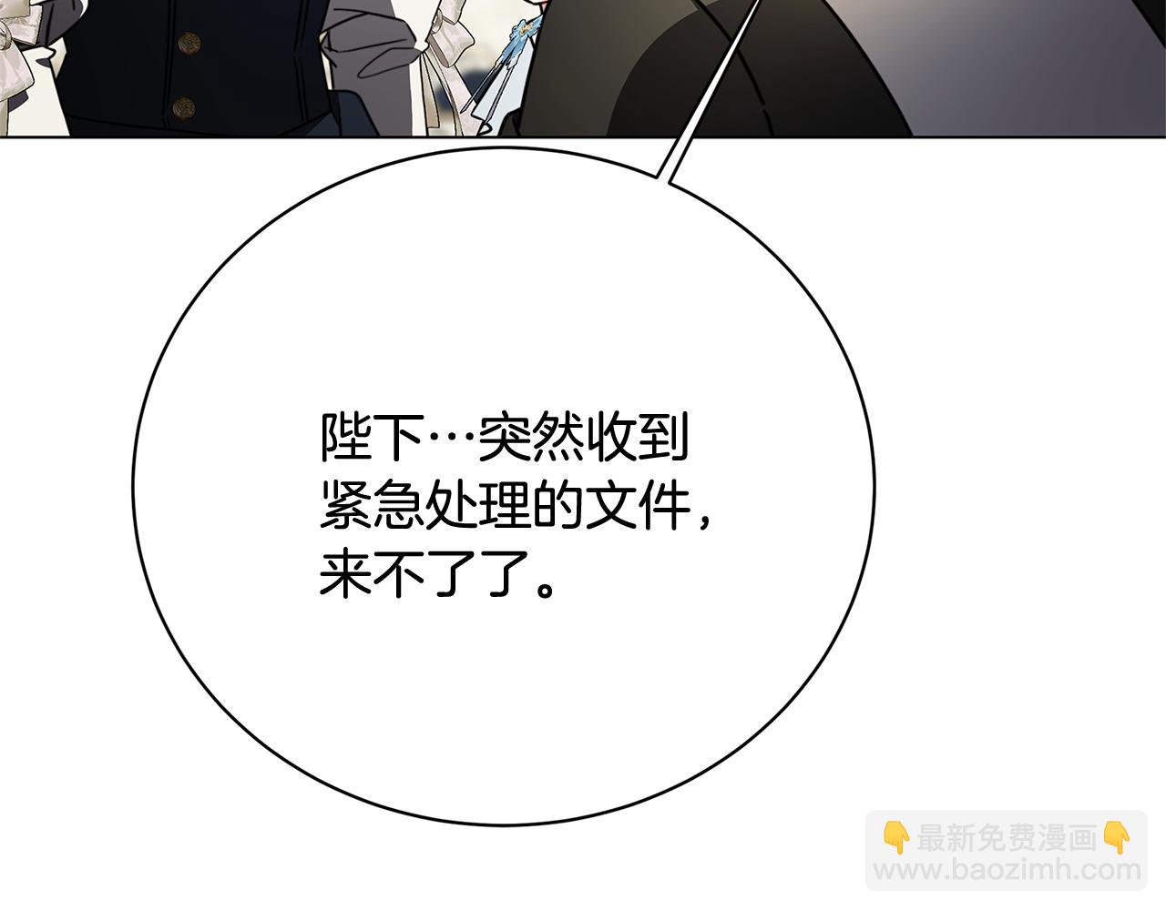 🍝破茧皇后 第113话 拒不招认 第14页