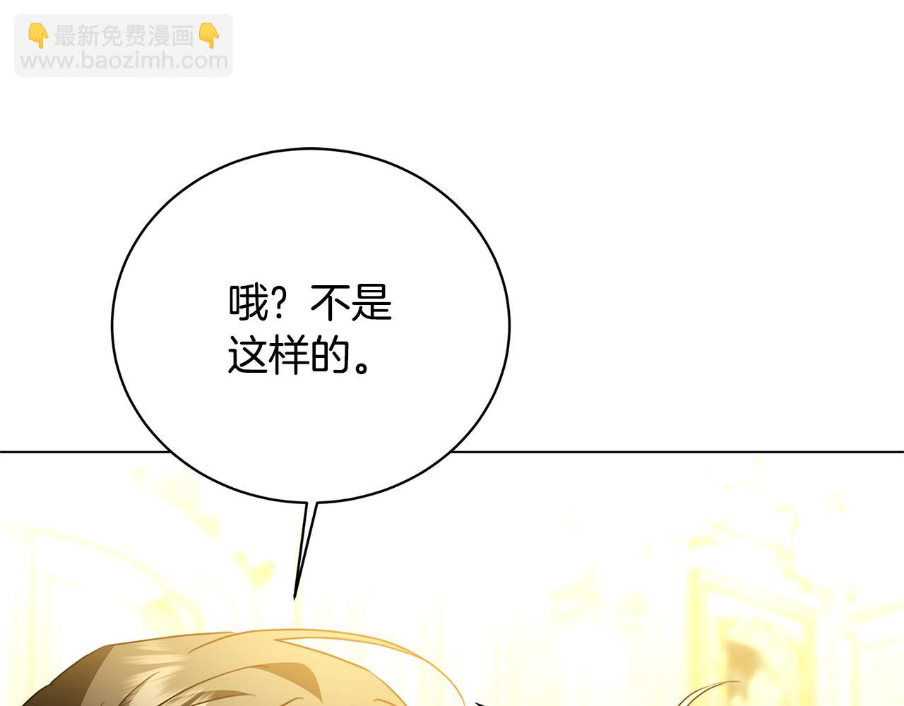 🍝破茧皇后 第113话 拒不招认 第16页