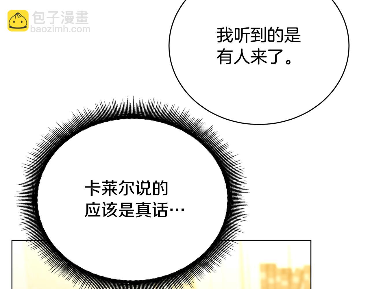 🍝破茧皇后 第113话 拒不招认 第18页