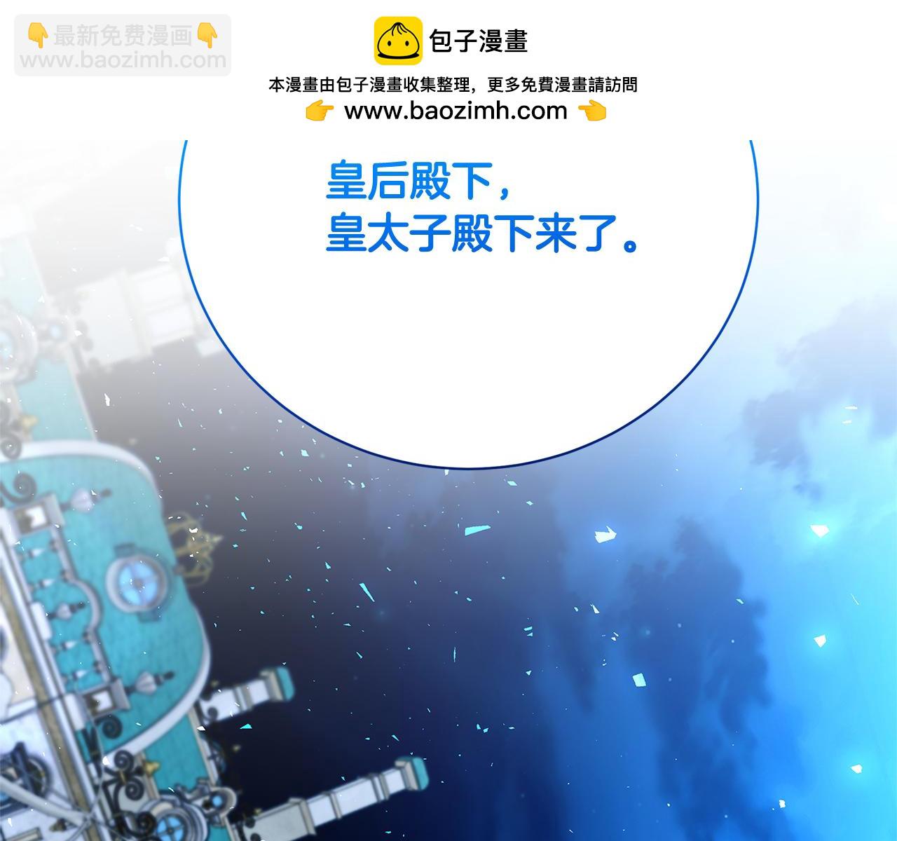 🍝破茧皇后 第113话 拒不招认 第2页
