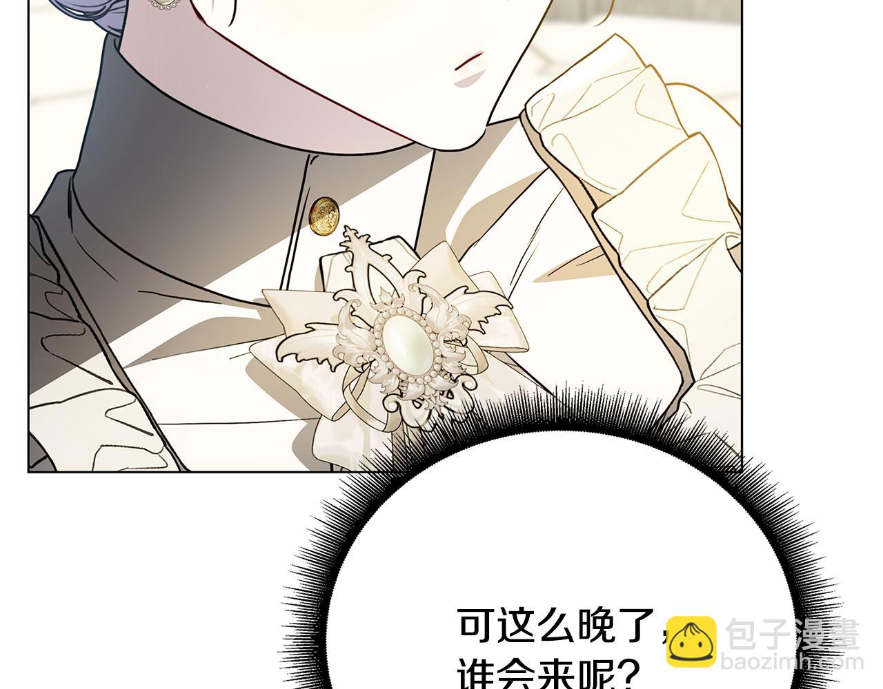 🍝破茧皇后 第113话 拒不招认 第20页