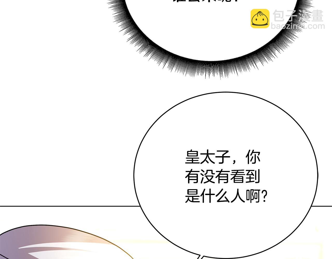 🍝破茧皇后 第113话 拒不招认 第21页