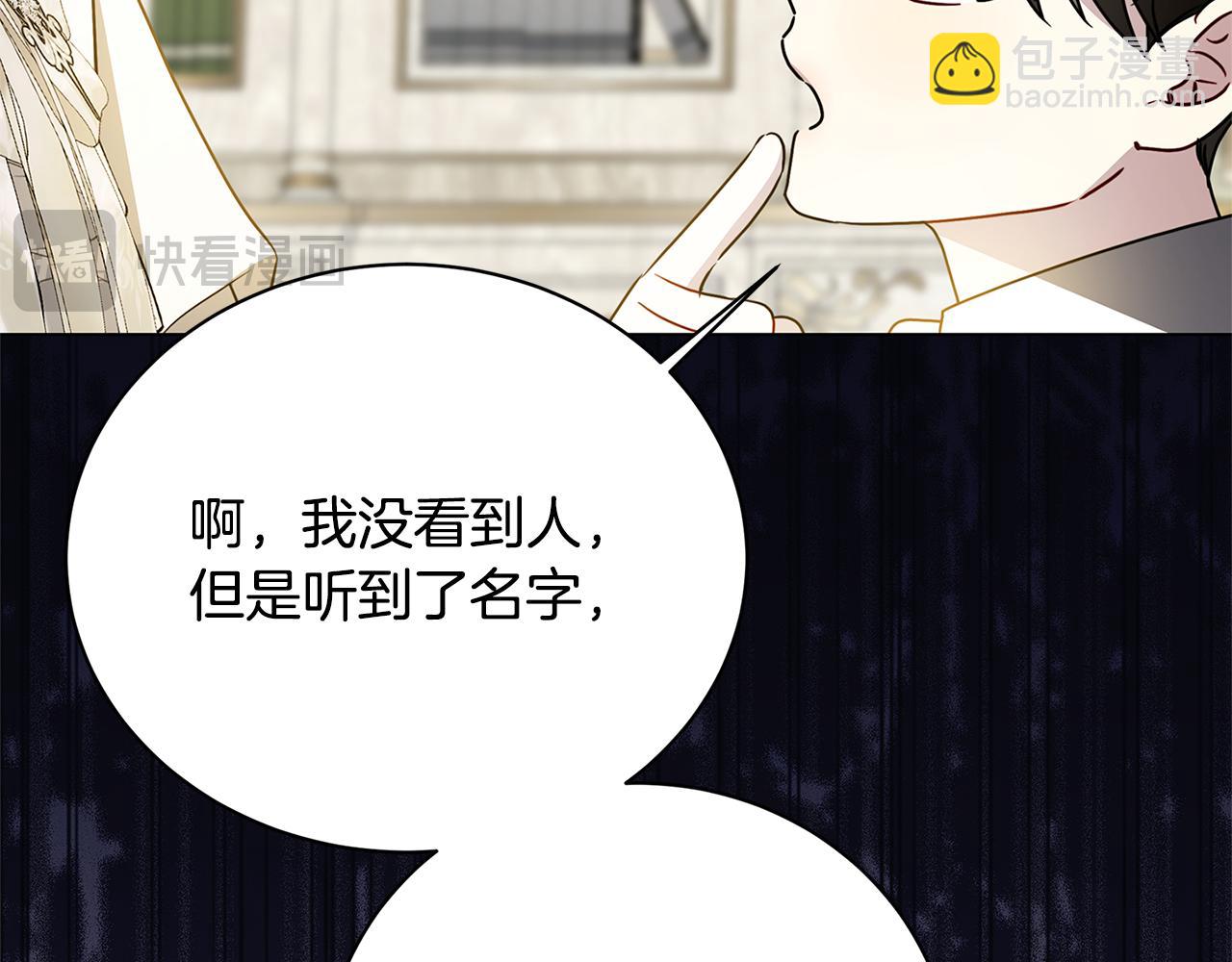 🍝破茧皇后 第113话 拒不招认 第23页