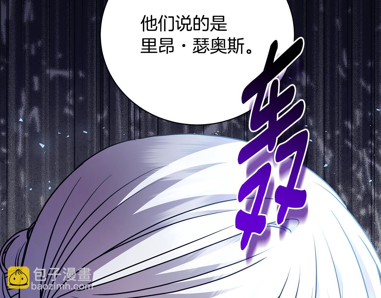 🍝破茧皇后 第113话 拒不招认 第24页