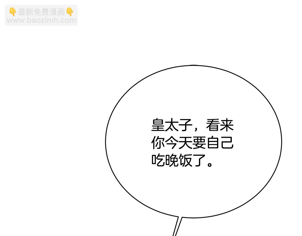 🍝破茧皇后 第113话 拒不招认 第31页