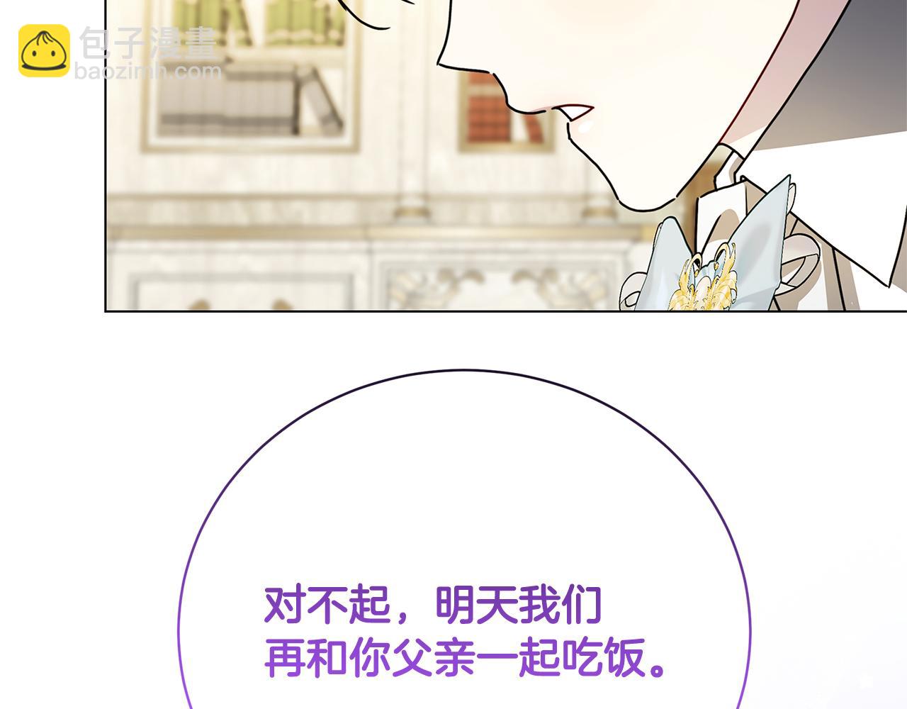 🍝破茧皇后 第113话 拒不招认 第35页