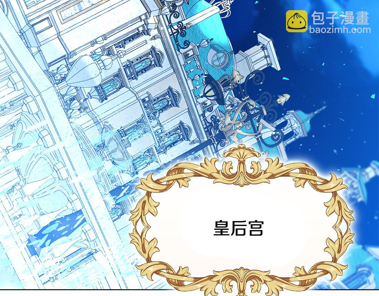 🍝破茧皇后 第113话 拒不招认 第4页