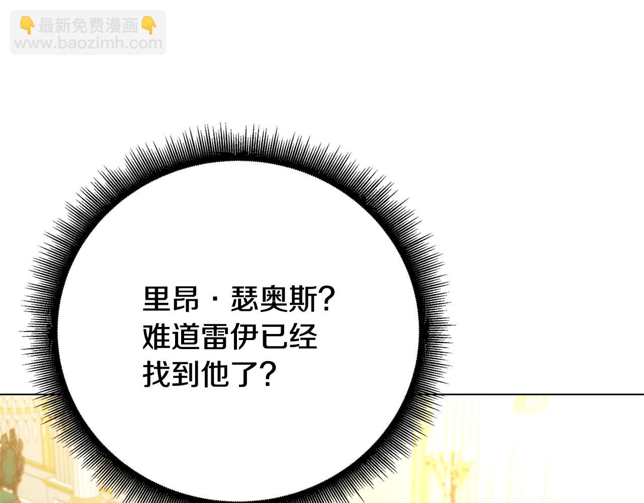 🍝破茧皇后 第113话 拒不招认 第40页