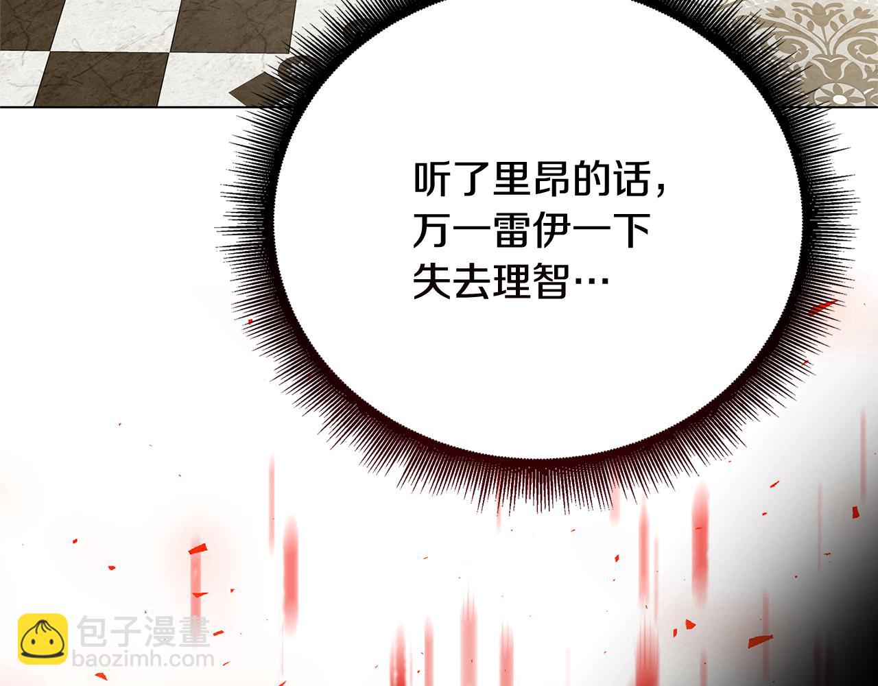 🍝破茧皇后 第113话 拒不招认 第42页