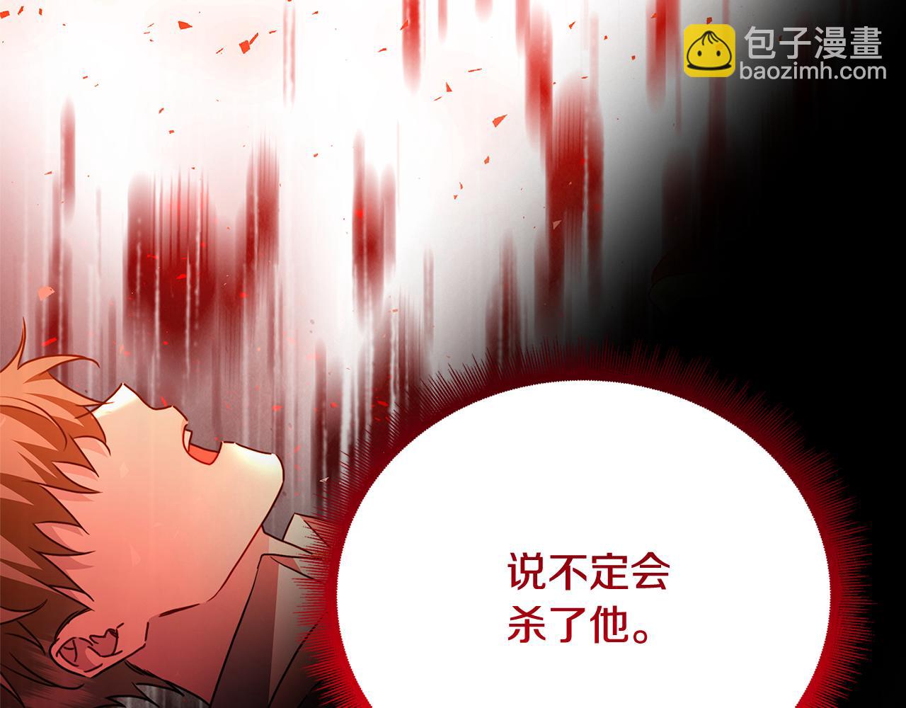 🍝破茧皇后 第113话 拒不招认 第43页